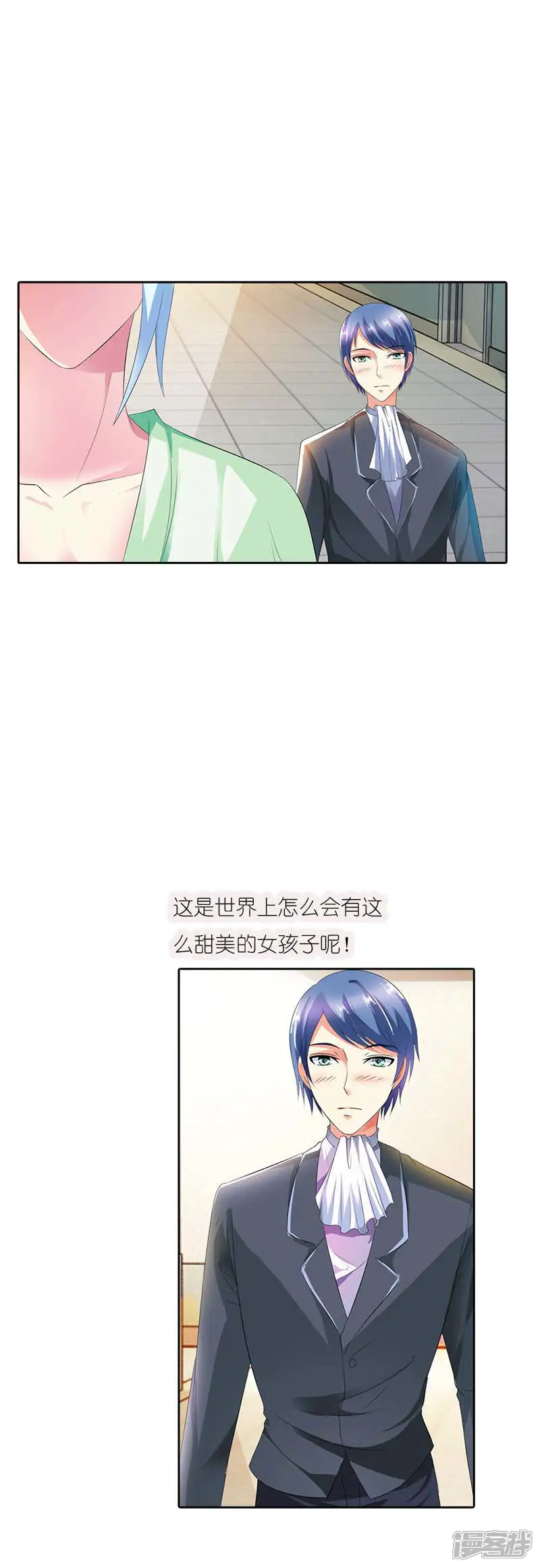 我还小-第38话 怎么闻到一股恋爱的腐臭味-第14页