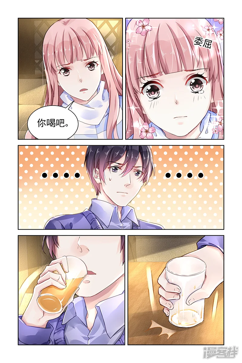 国民老公带回家：偷吻55次-第130话-第5页