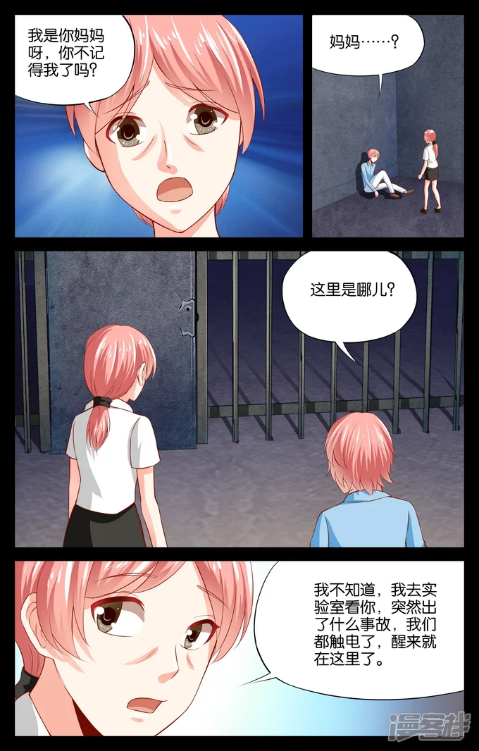 七个小矮人-第85话 毕维斯的复仇(2)-第2页