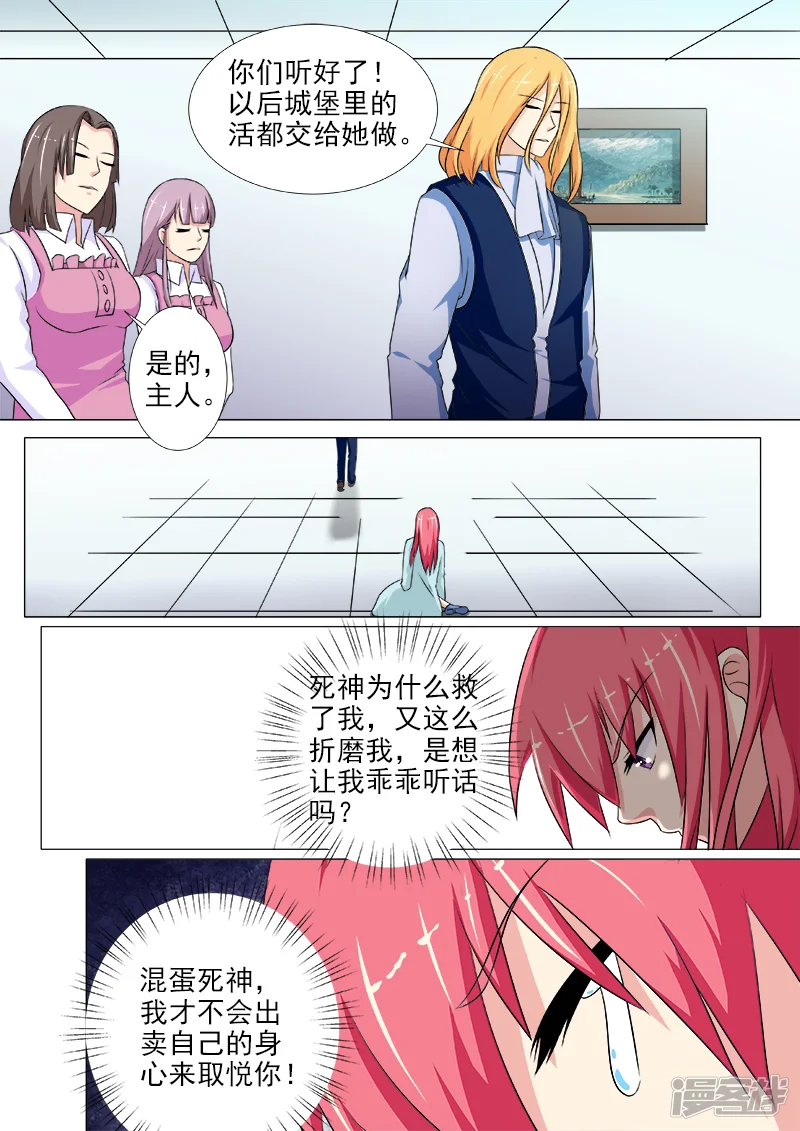 至今花蕊有净尘-第227话 蹂躏-第7页