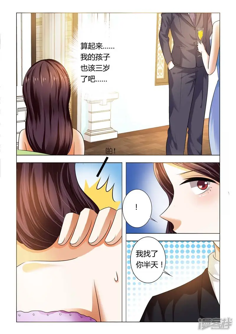 豪门小老婆-第96话 参加寿宴-第5页