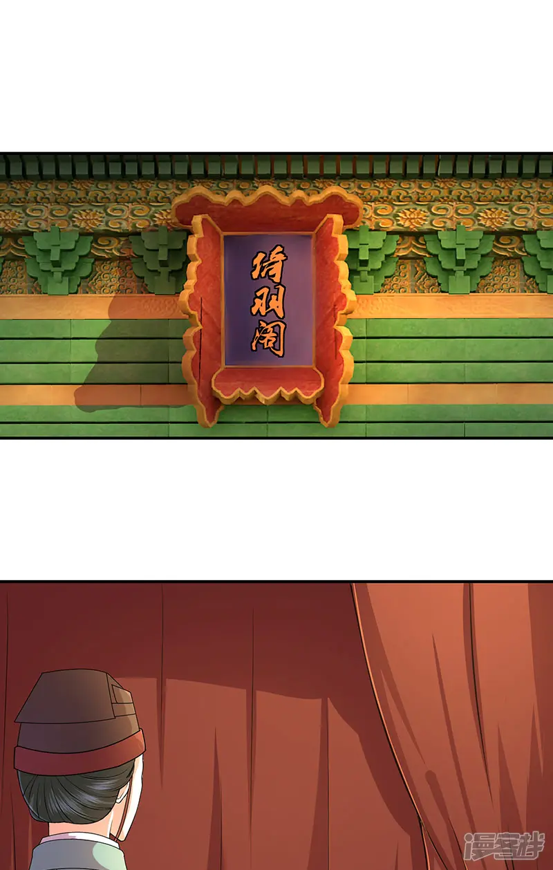 蛇蝎不好惹：弃后也妖娆-第9话上 出冷宫？-第15页