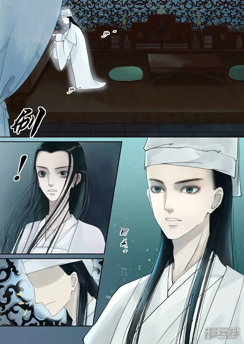 重生之慕甄-番外 逆相思上-第4页
