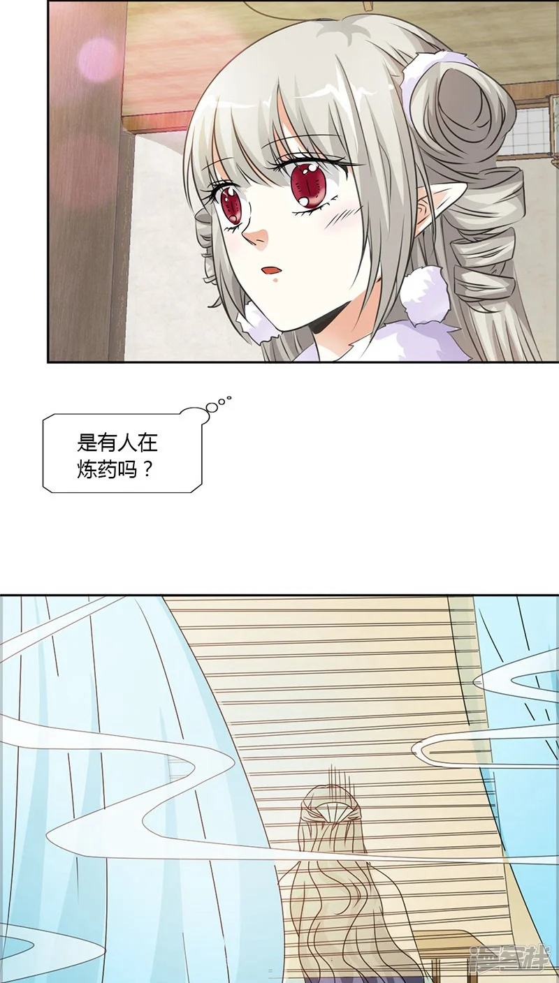 这个神兽有点萌系列之通天嗜宠-第114话 这仙丹一定好吃-第9页
