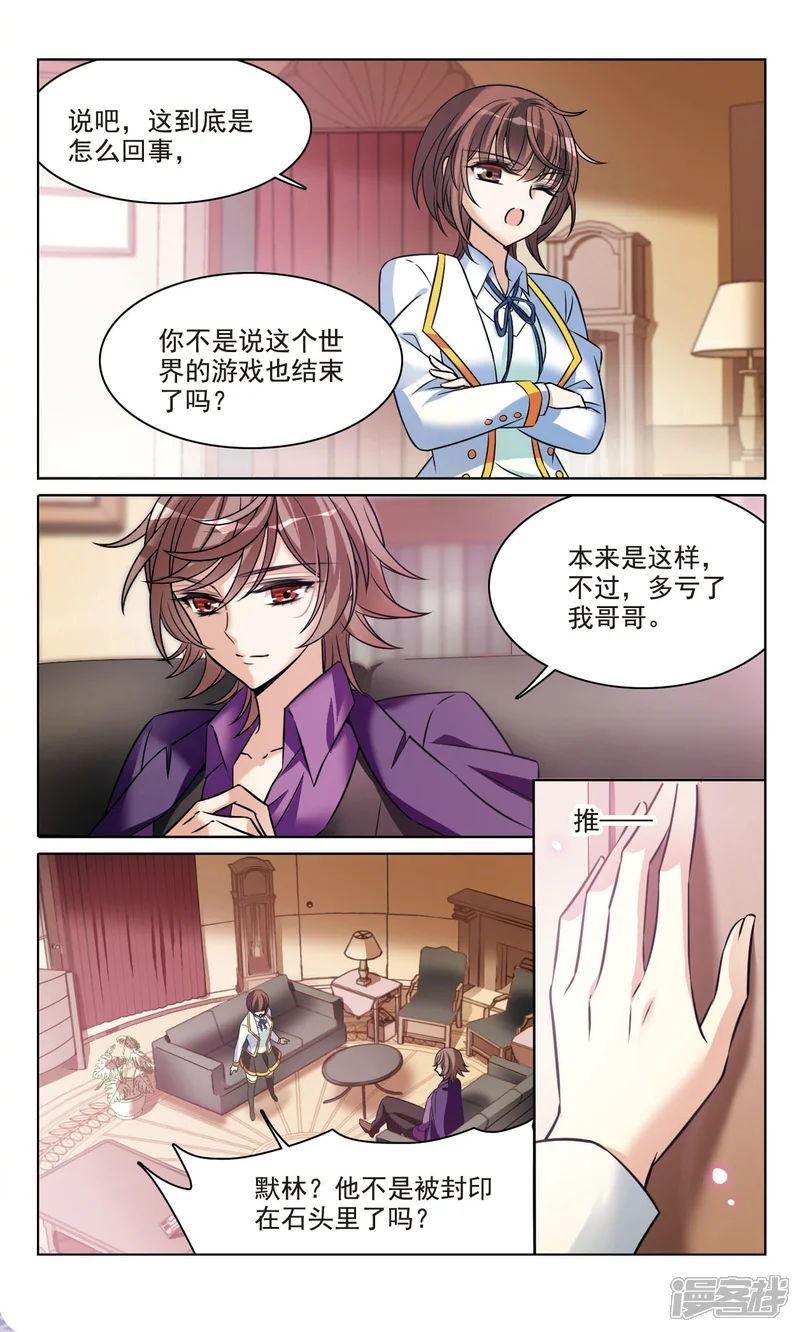 骑士幻想夜-第167话 大结局（上）-第8页