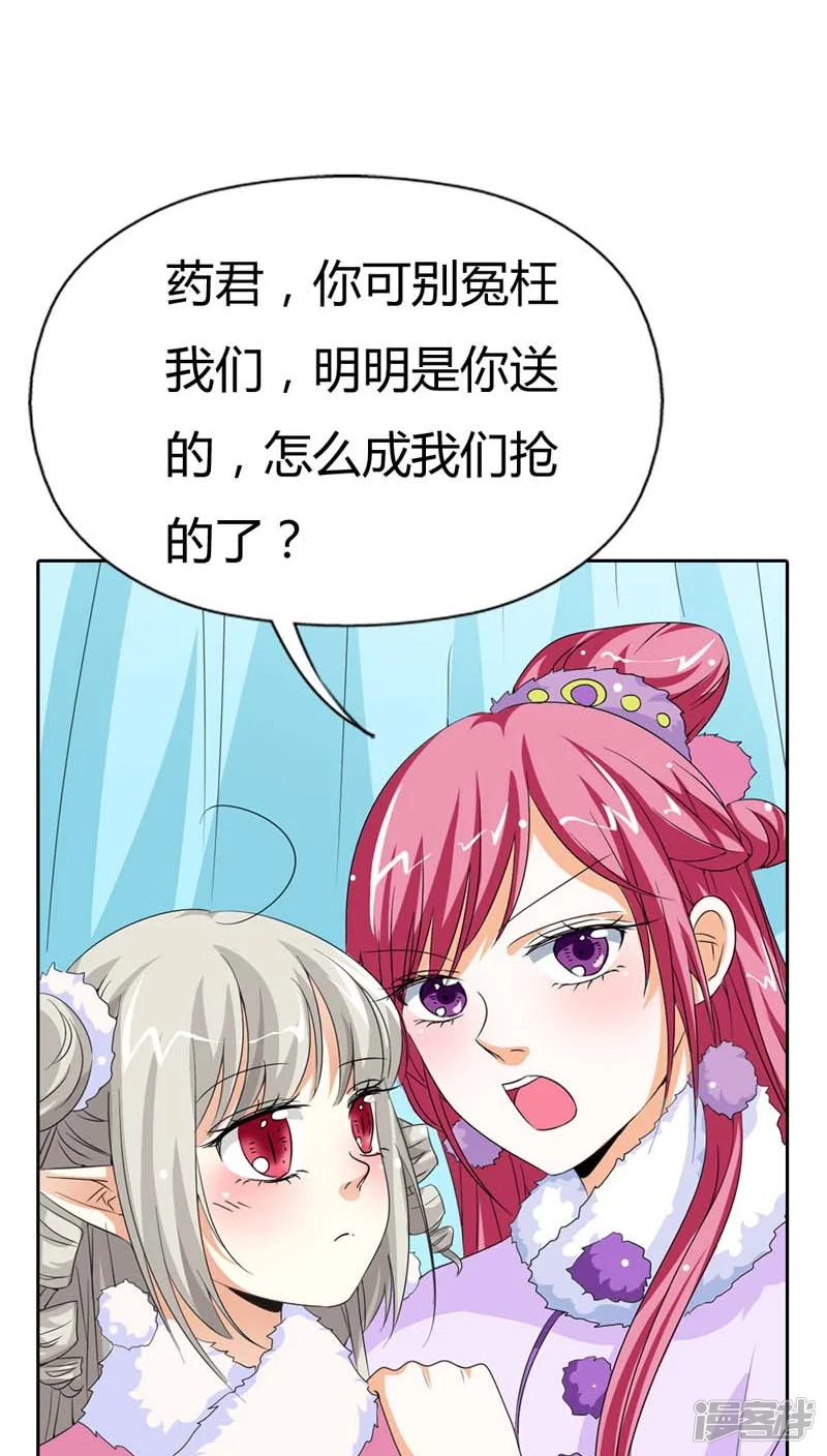 这个神兽有点萌系列之通天嗜宠-第116话 你不喜欢我吻你吗-第17页