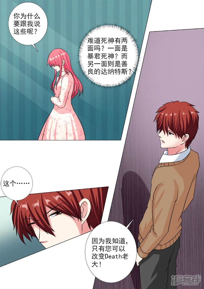 至今花蕊有净尘-第235话 他也曾是天使-第8页
