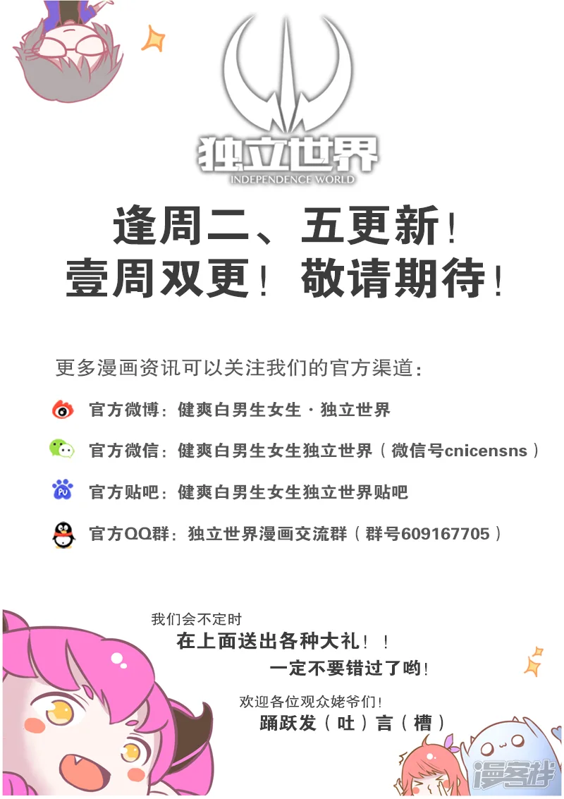 独立世界-第21话 悬赏一千万（下）-第10页