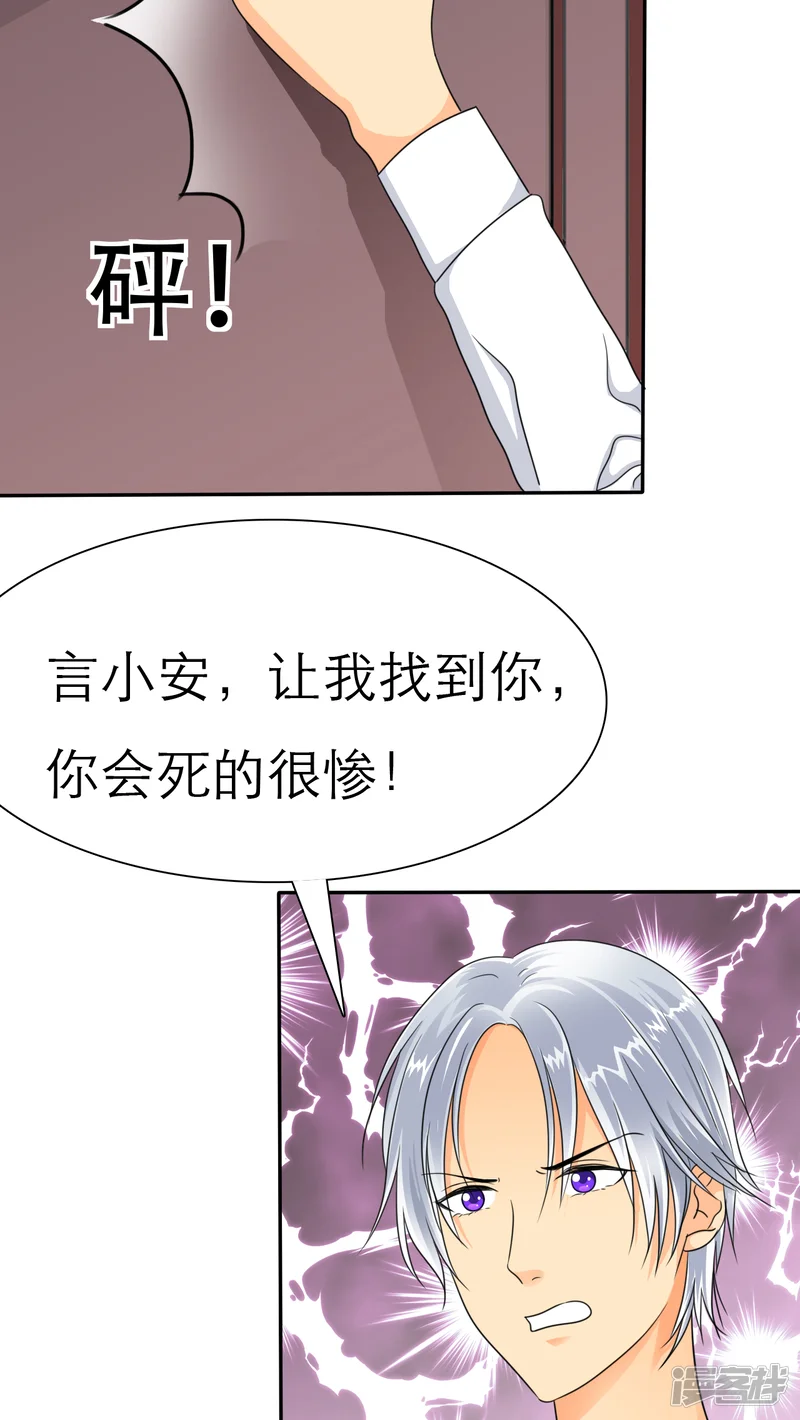 如果从没爱过你-第31话 你这个疯子！-第19页