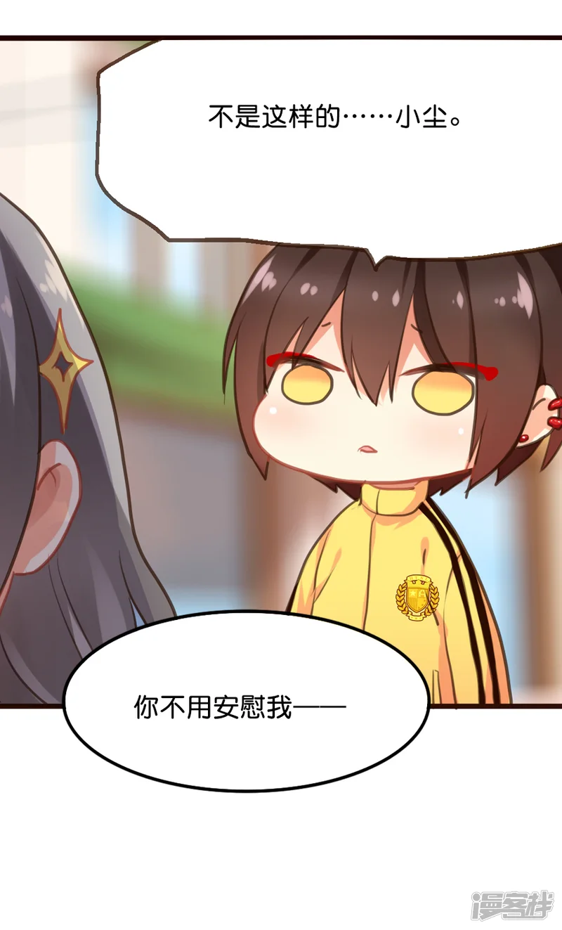 天章奇谭-第7话 想退货岂是那么容易的！-第10页