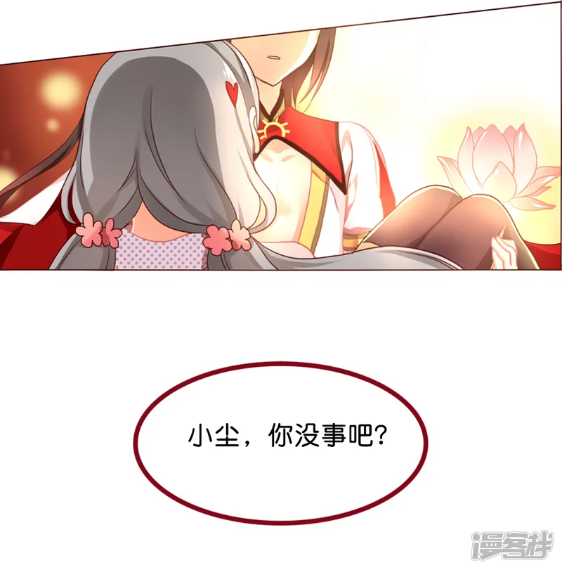 天章奇谭-第10话 再见了，灵烨！-第4页