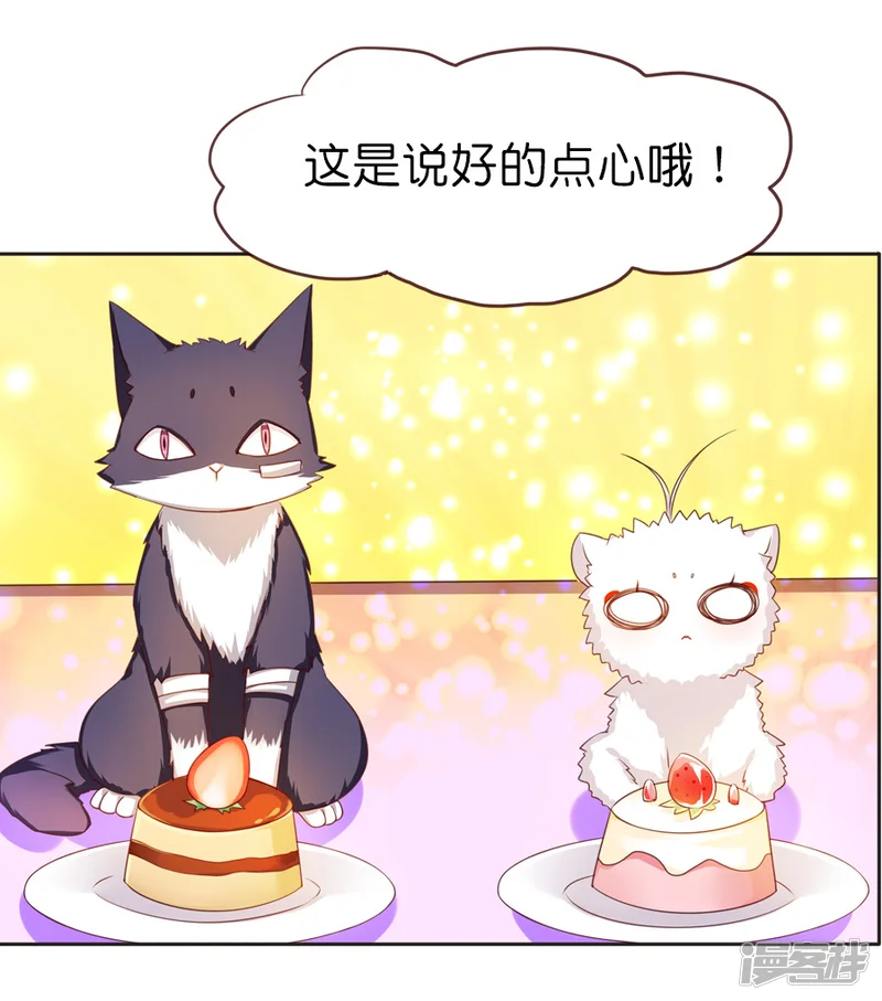 天章奇谭-第45话 怕水联盟-第3页