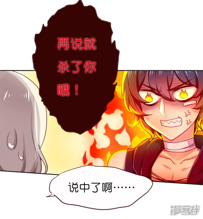 天章奇谭-第44话 紫宸的软肋-第12页