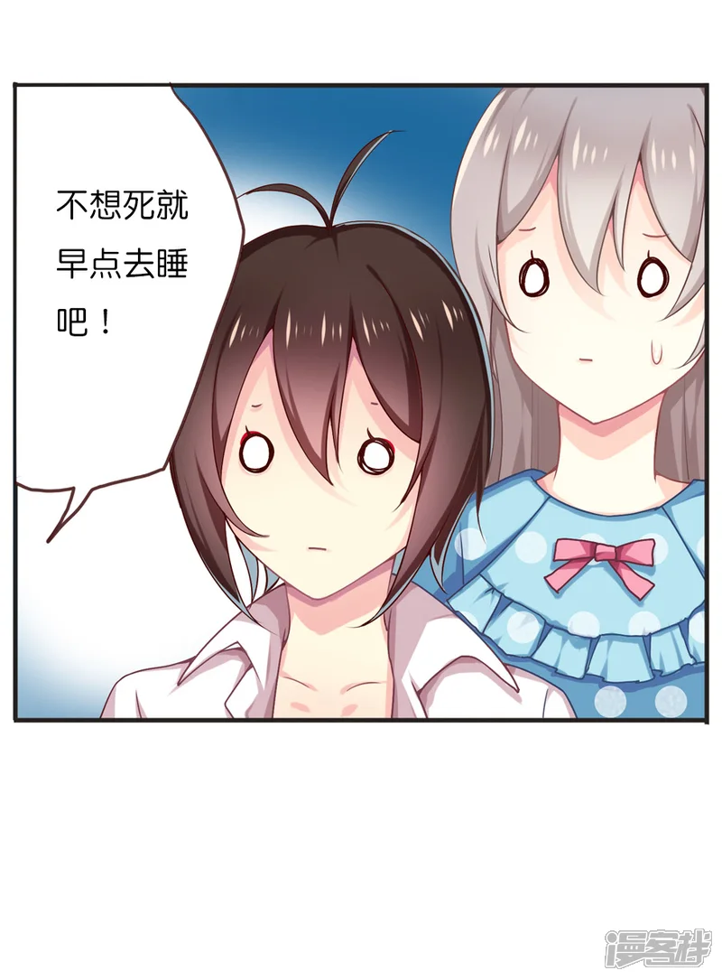 天章奇谭-第47话 每个人的思虑-第7页