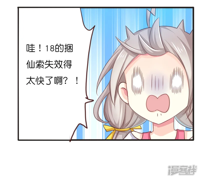 天章奇谭-第50话 即将来临的风暴-第20页