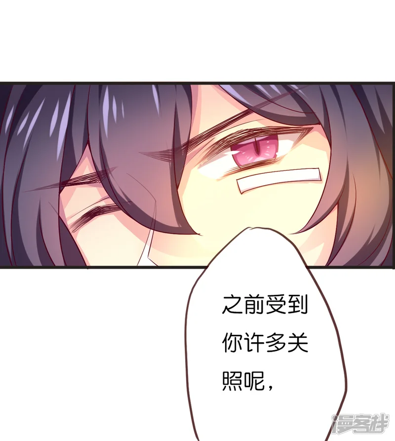 天章奇谭-第59话 终于等到你-第3页