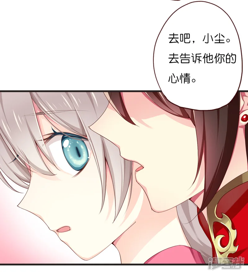 天章奇谭-第63话 若我们从未相遇-第5页