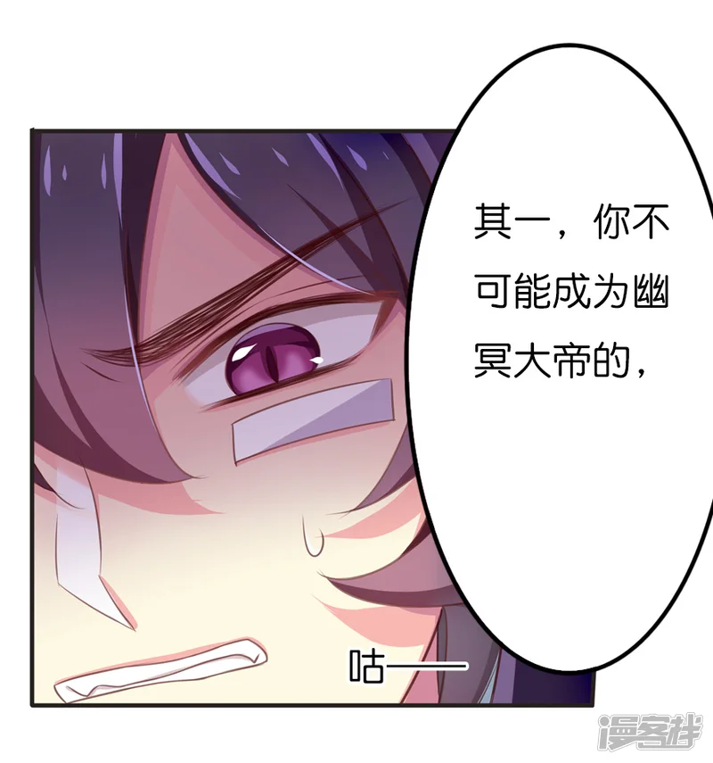 天章奇谭-第59话 终于等到你-第15页