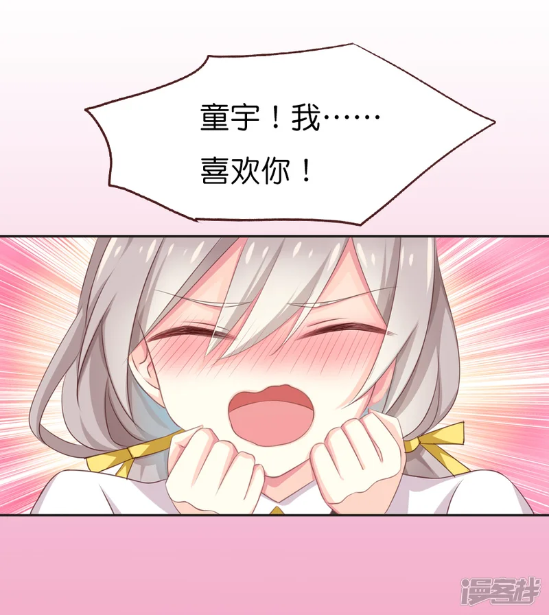 天章奇谭-第63话 若我们从未相遇-第13页