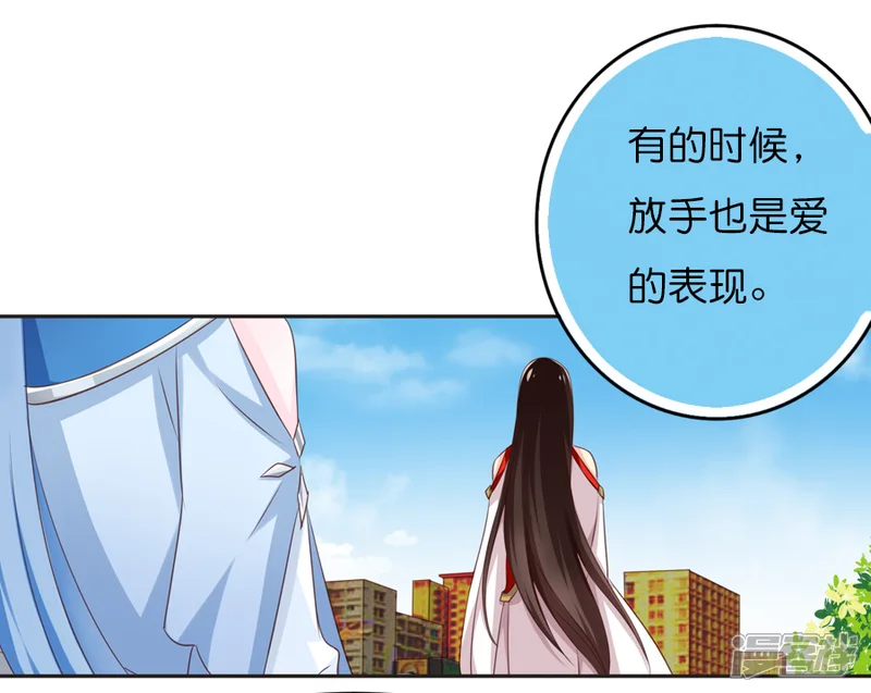 天章奇谭-第63话 若我们从未相遇-第27页