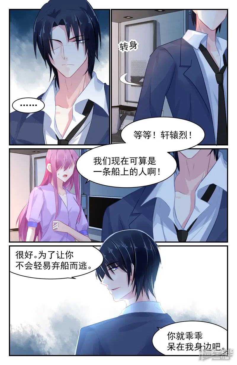 极品辣妈好V5-第69话-第7页