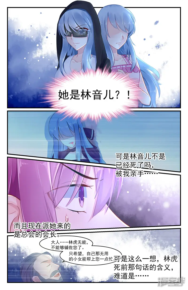 极品辣妈好V5-第79话-第2页