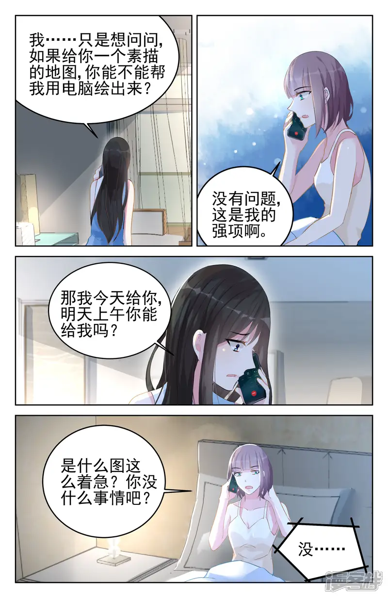 冷情殿下：捉弄小萌妻-第89话-第3页