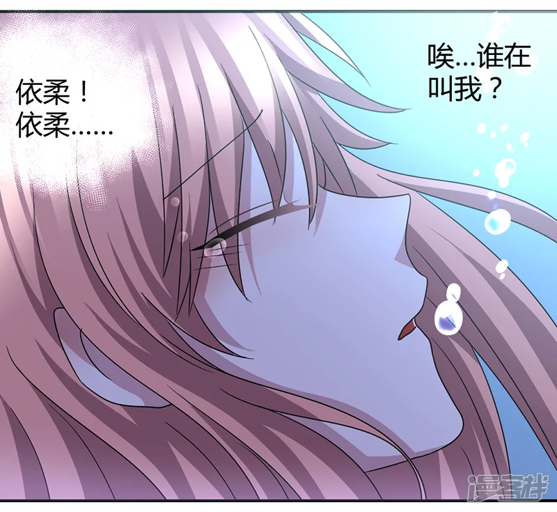 吸血鬼邻居-第46话 我要带你回家-第11页