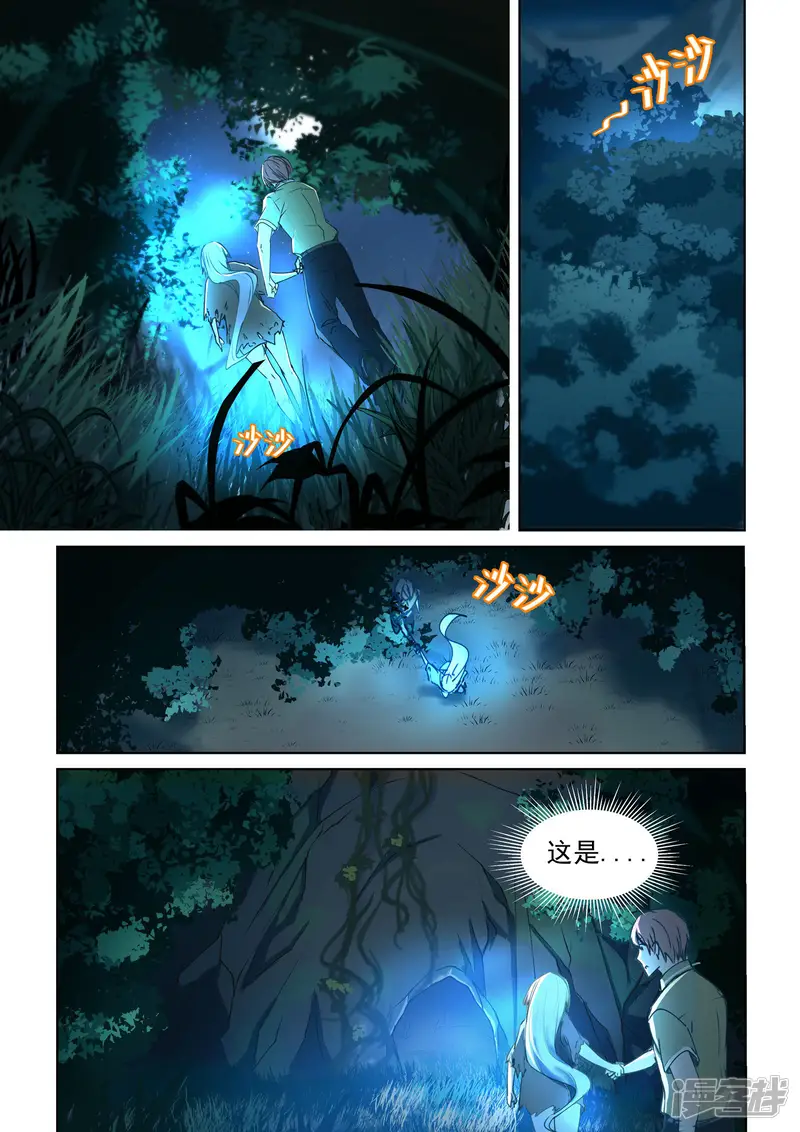 姻缘宝典-第49话-第2页