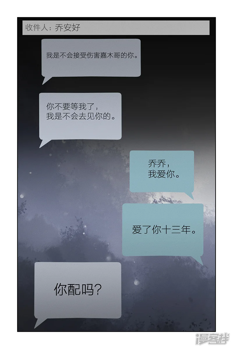 国民老公带回家：偷吻55次-第148话-第6页
