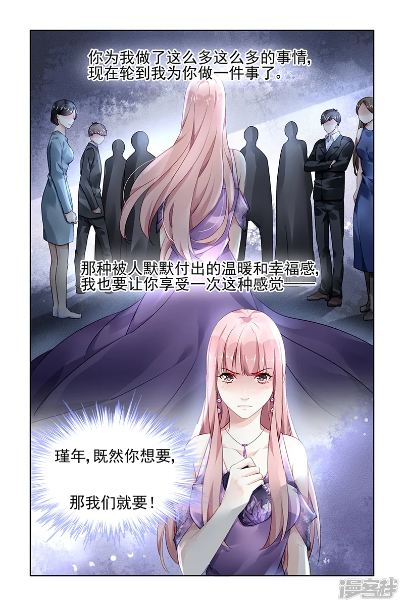 国民老公带回家：偷吻55次-第151话-第3页