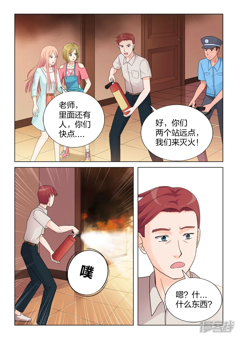 远距离-第16话 对不起-第5页
