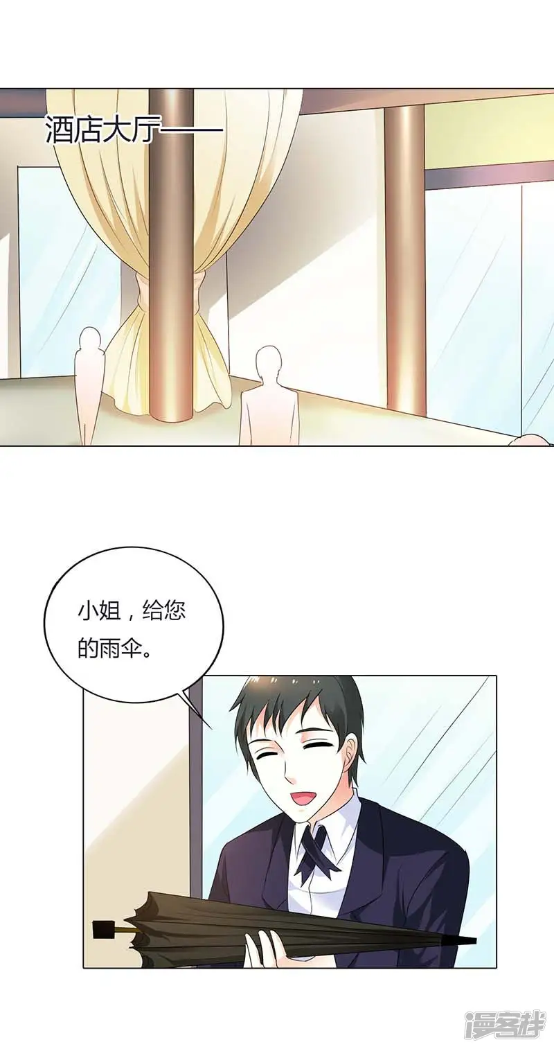 双面名媛-第50话 该不会这么巧吧-第15页