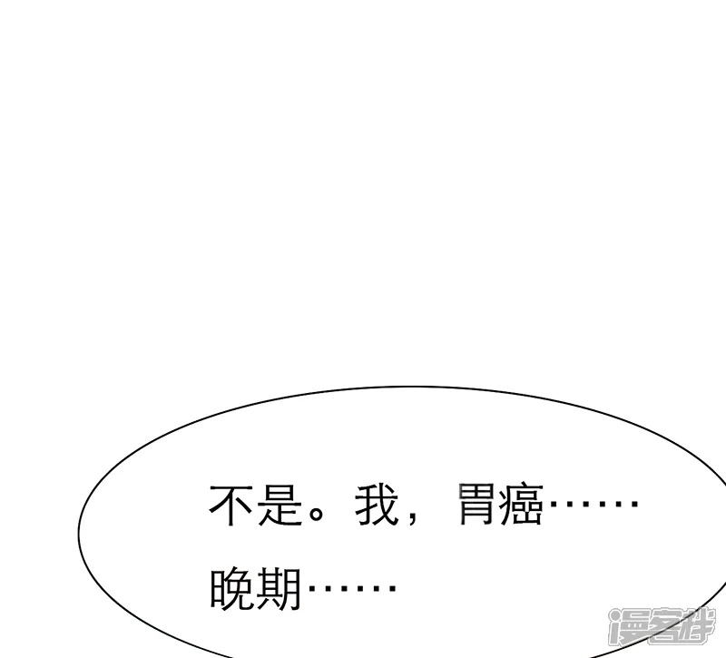如果从没爱过你-第45话 你的命！我保了-第1页