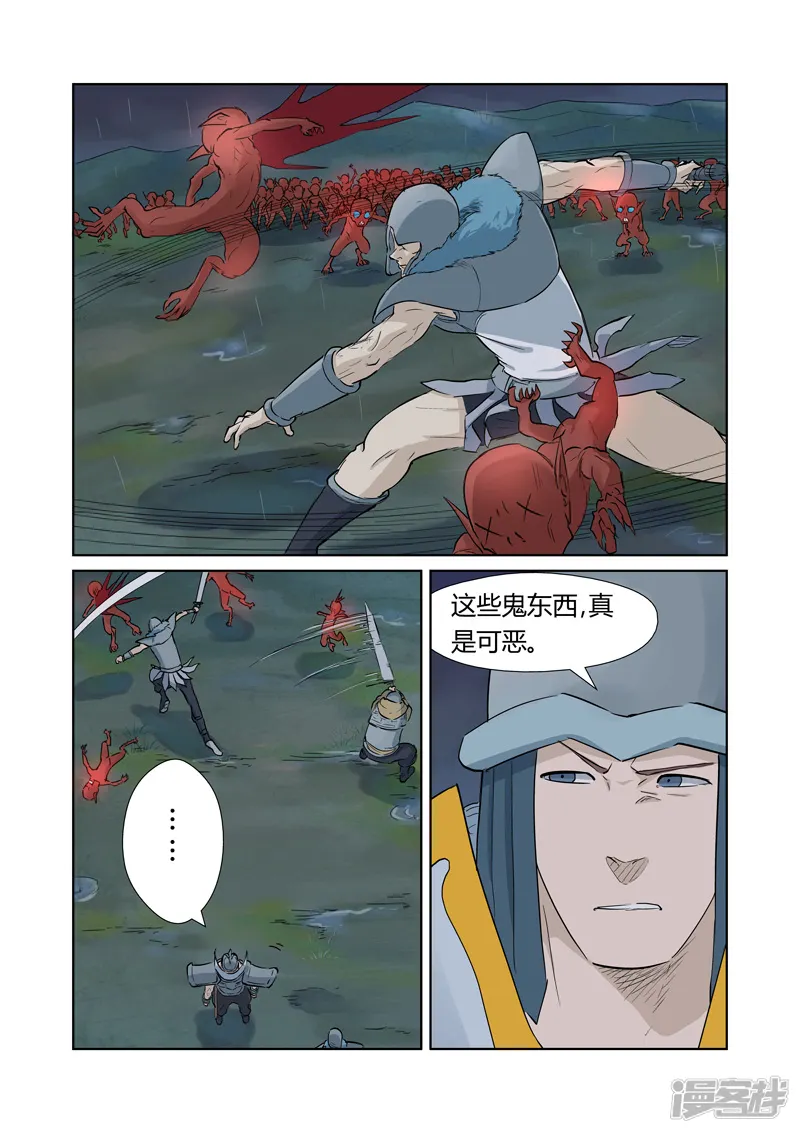 妖神记-第161话 惊人的肉体（上）-第5页