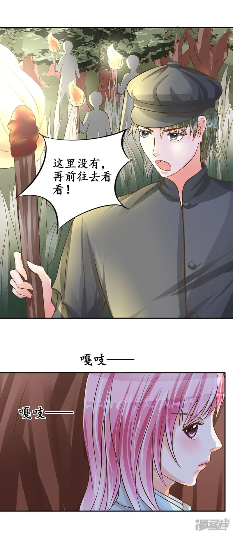 赤色爱恋-第91话-第3页