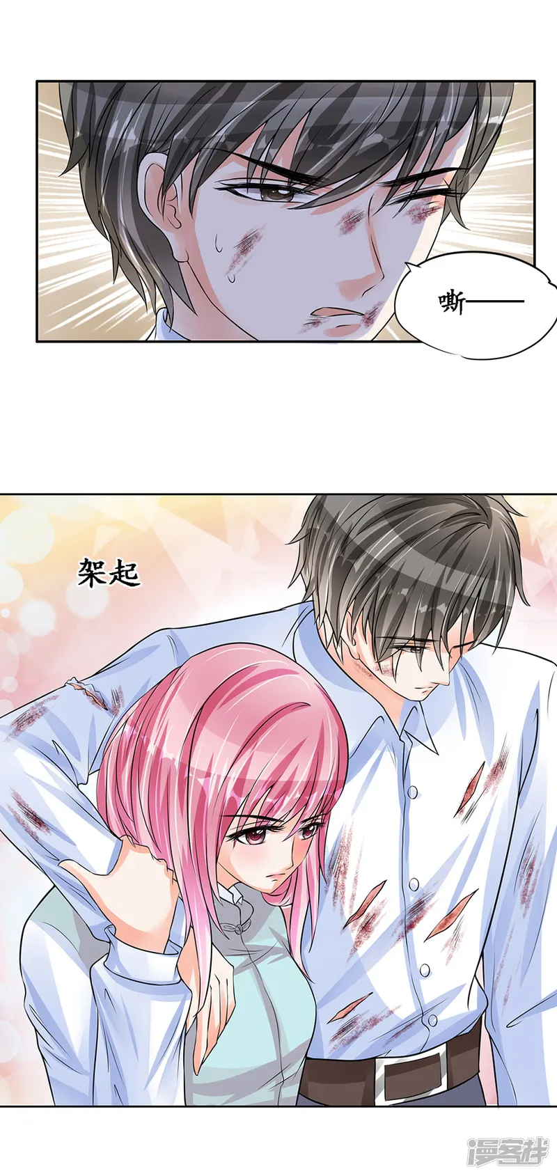 赤色爱恋-第91话-第9页