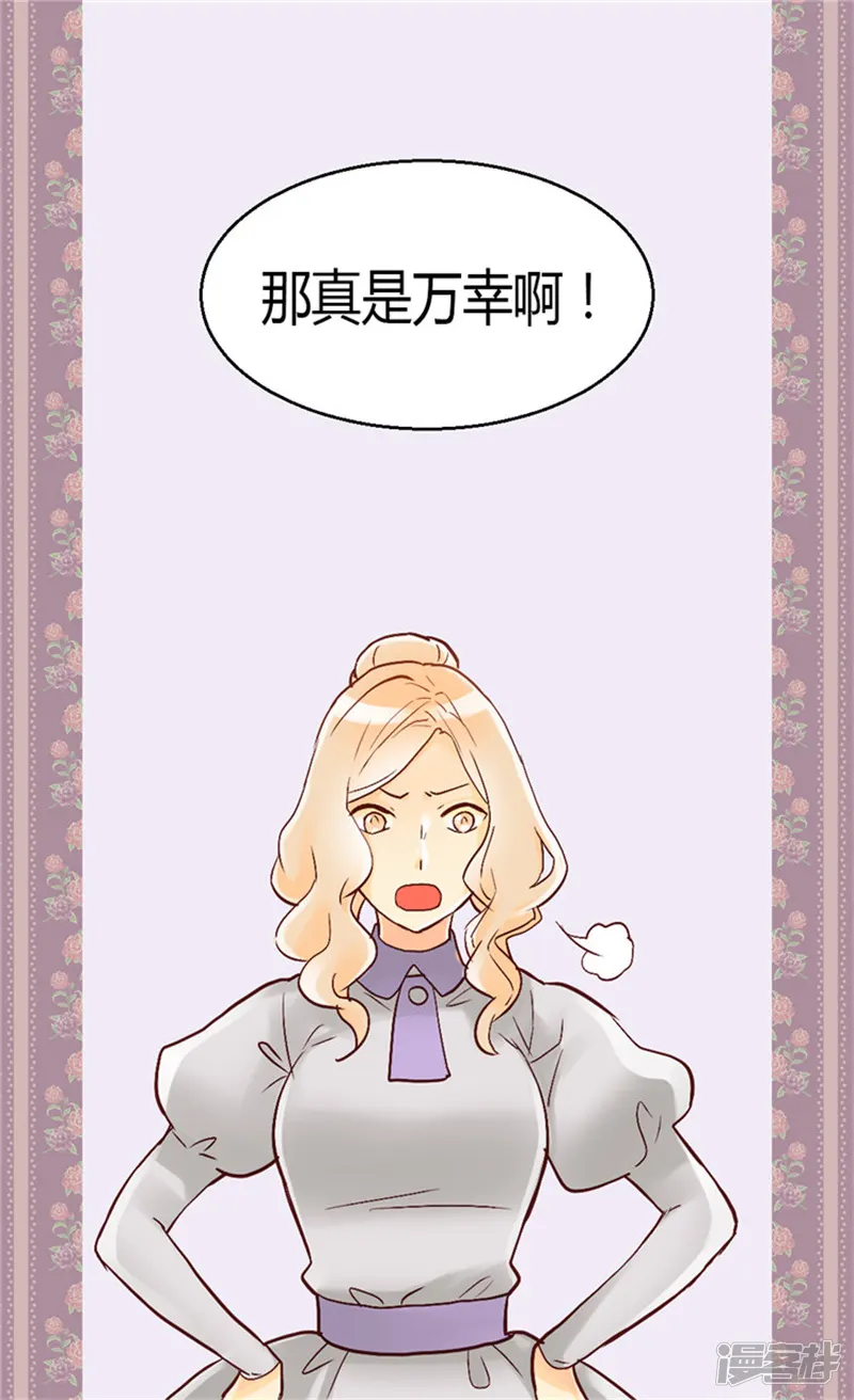 异世界皇妃-第44话 试图诬陷-第16页