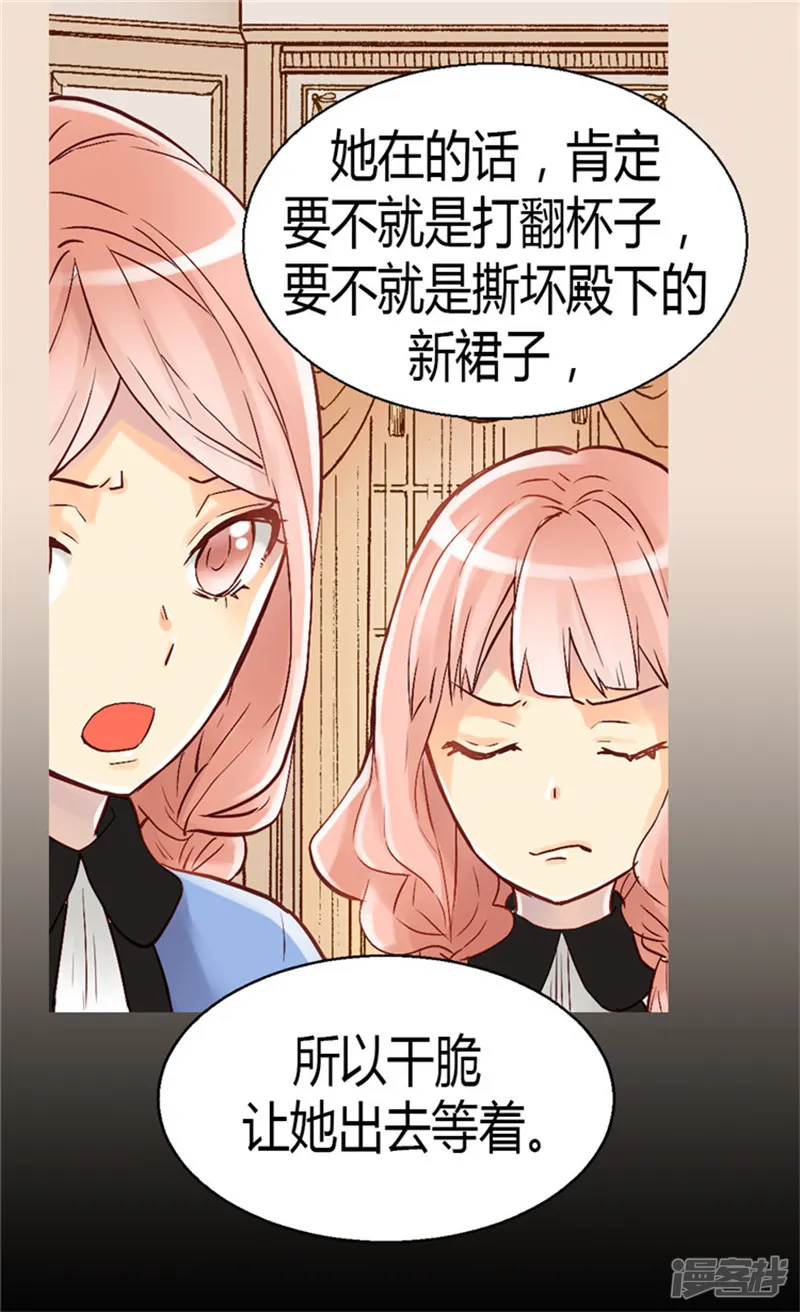 异世界皇妃-第45话 明争暗斗-第13页
