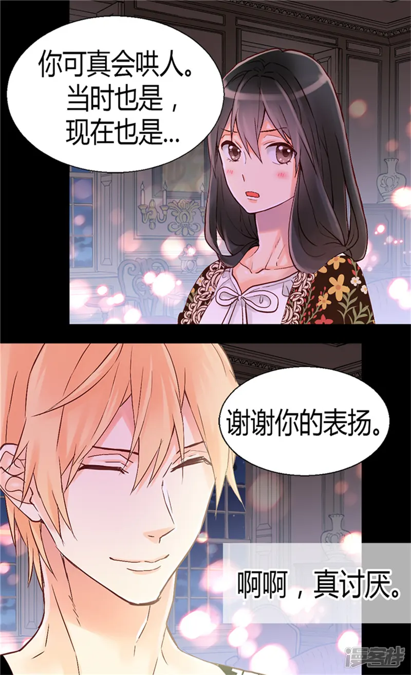 异世界皇妃-第54话 熟悉的感觉-第18页