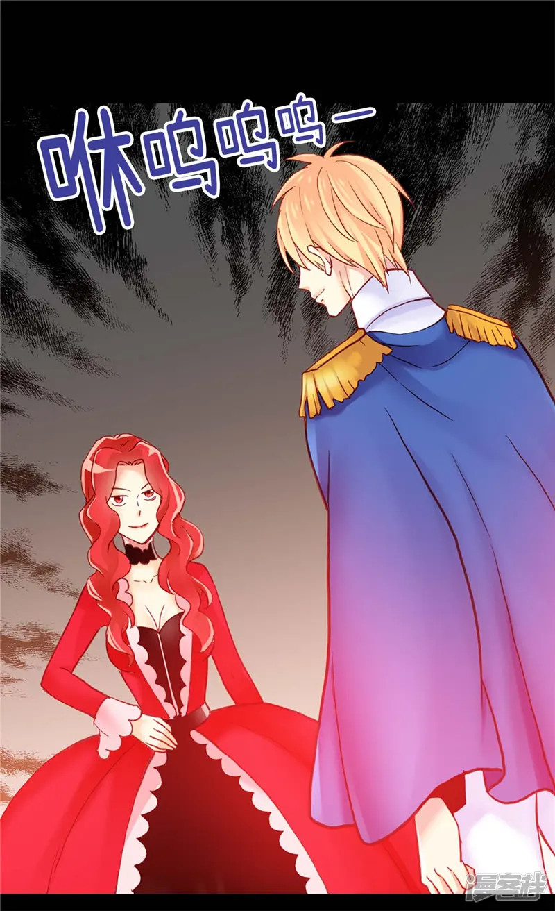 异世界皇妃-第101话 阴差阳错-第7页