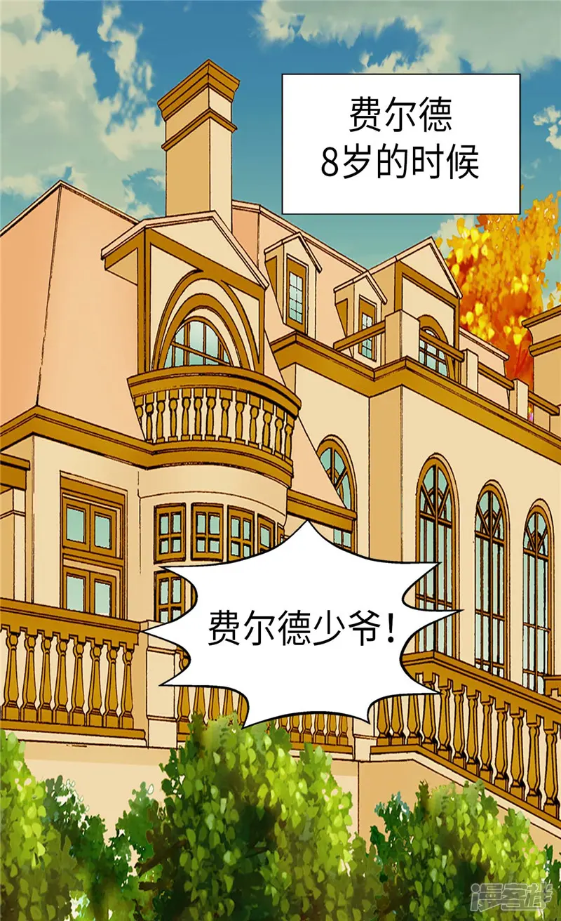 皇帝的独生女-第205话 文字打败剑术老师-第11页