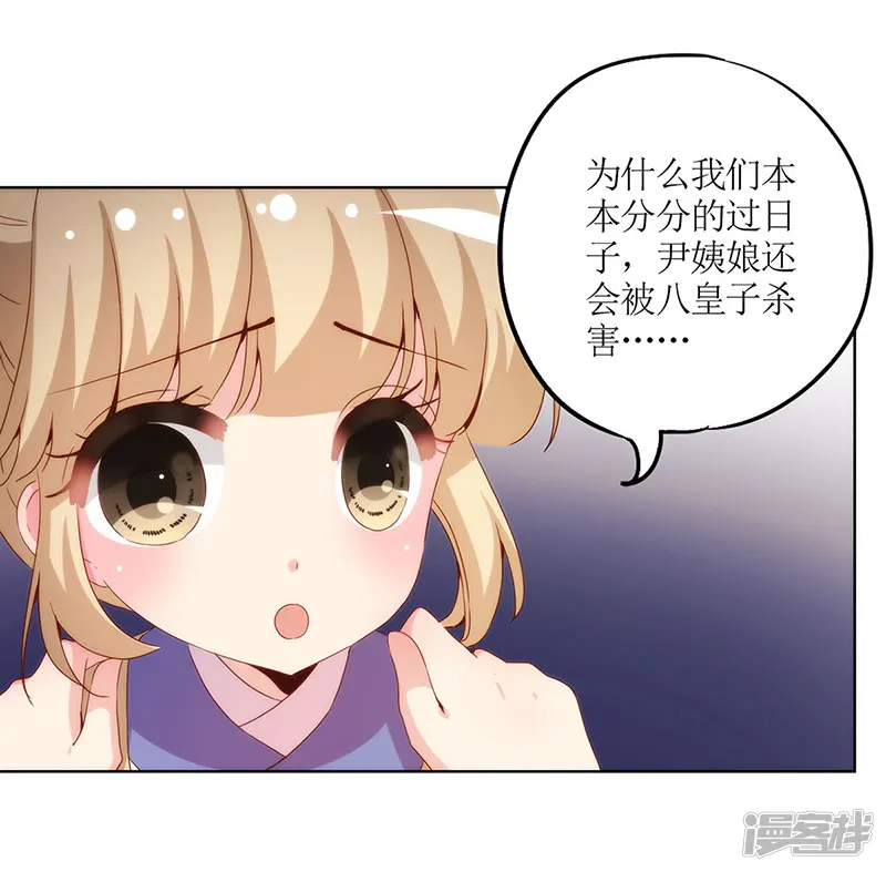 皇后娘娘的五毛特效-第32话-第16页