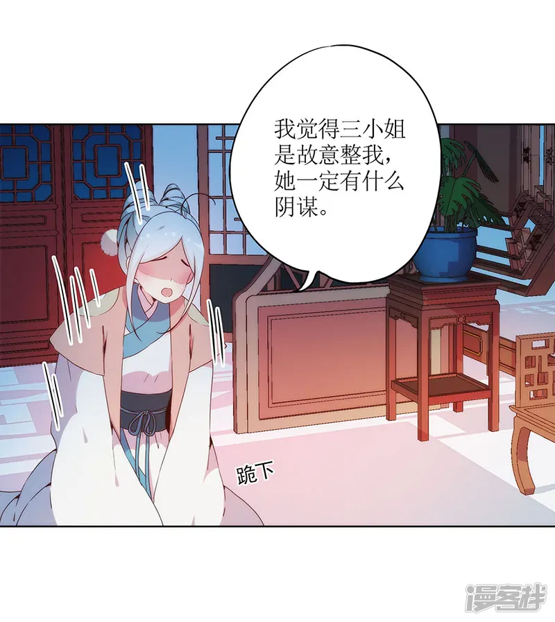 皇后娘娘的五毛特效-第32话-第30页