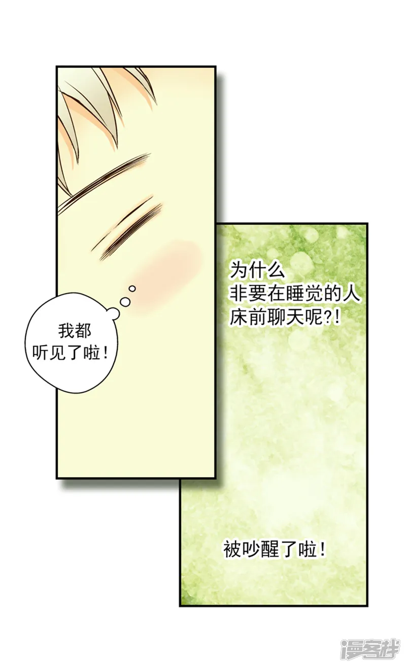 皇帝的独生女-第4话 失眠之苦-第4页