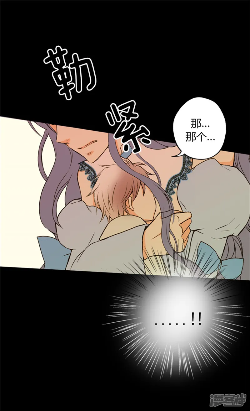 皇帝的独生女-第7话 护短-第24页