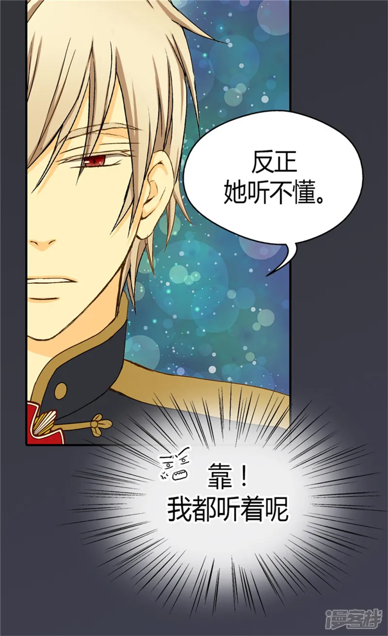 皇帝的独生女-第45话 请放下警惕性-第5页