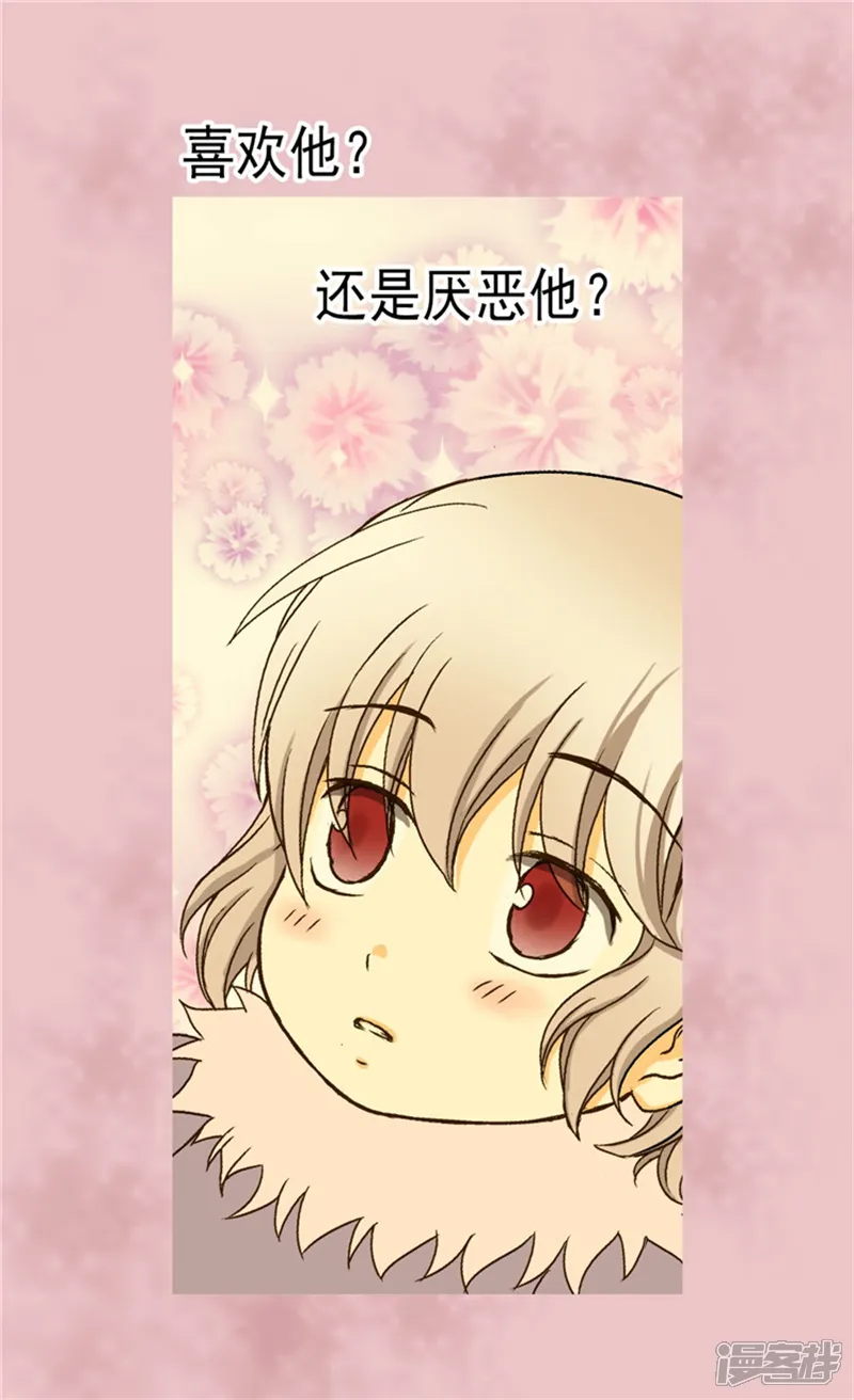 皇帝的独生女-第45话 请放下警惕性-第20页