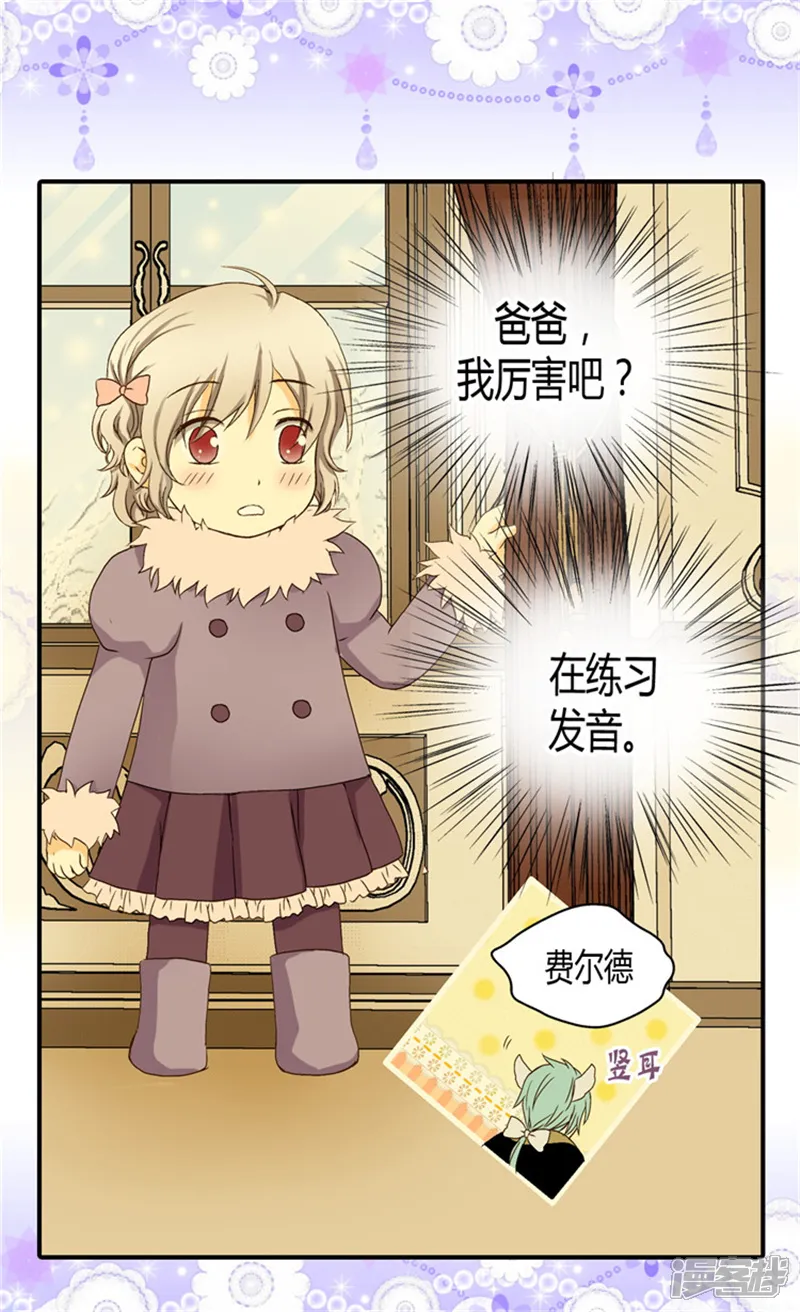 皇帝的独生女-第43话 是因为公主殿下-第12页