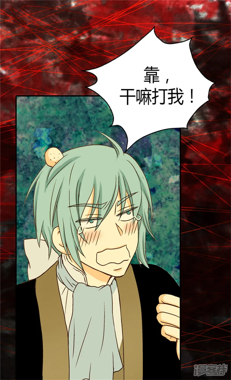 皇帝的独生女-第44话 我像狗!-第18页